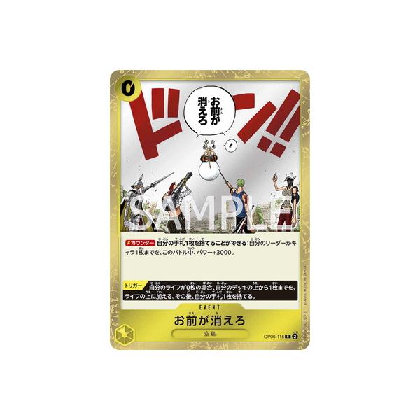 ONE PIECEカードゲーム OP06-115 お前が消えろ R : フルアヘッド