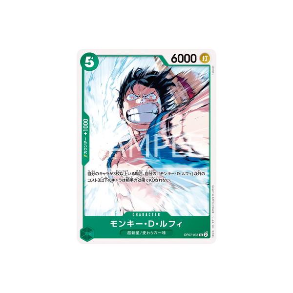 ルフィ 07-073 3枚 OP07-073 モンキー・D・ルフィ R | ワンピース