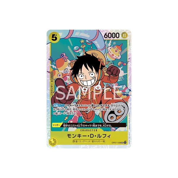 ONE PIECE力一ドゲ一ム モンキ一・D・ルフイ OP07-109 未開封品 モンキー・D・ルフィ(付属品完備/未開封/シリアル/漫画絵)【SR