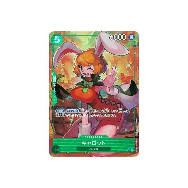 ONE PIECEカードゲーム 【パラレル】OP08-023 キャロット SR : フル