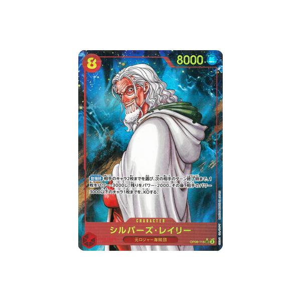 ONE PIECEカードゲーム 【パラレル】OP08-118 シルバーズ・レイリー