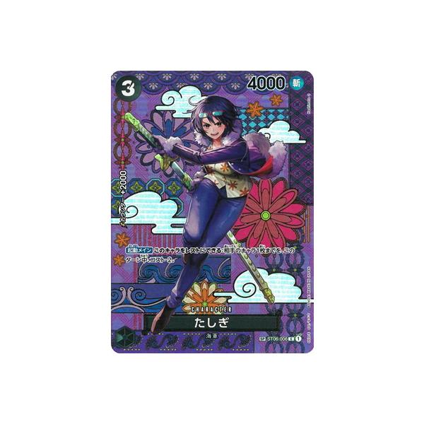 ONE PIECEカードゲーム 【スペシャルカード】ST06-006 たしぎ C