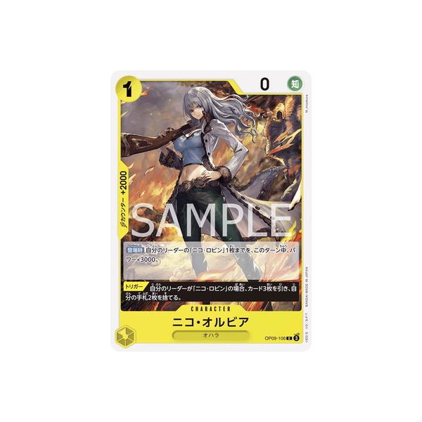 ニコ・オルビア オハラ C パラレル OP09-106 マグネットローダー付