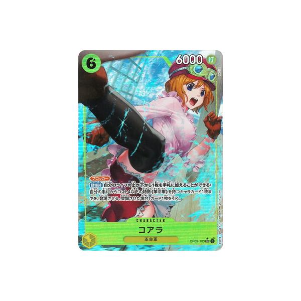 ONE PIECEカードゲーム 【パラレル】OP09-103 コアラ SR : フル