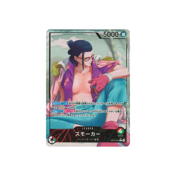 fullahead_opc-op10-120