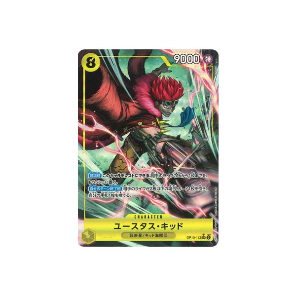 ONE PIECEカードゲーム 【パラレル】OP10-112 ユースタス・キッド SR