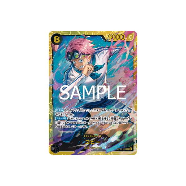 fullahead_opc-op11-119