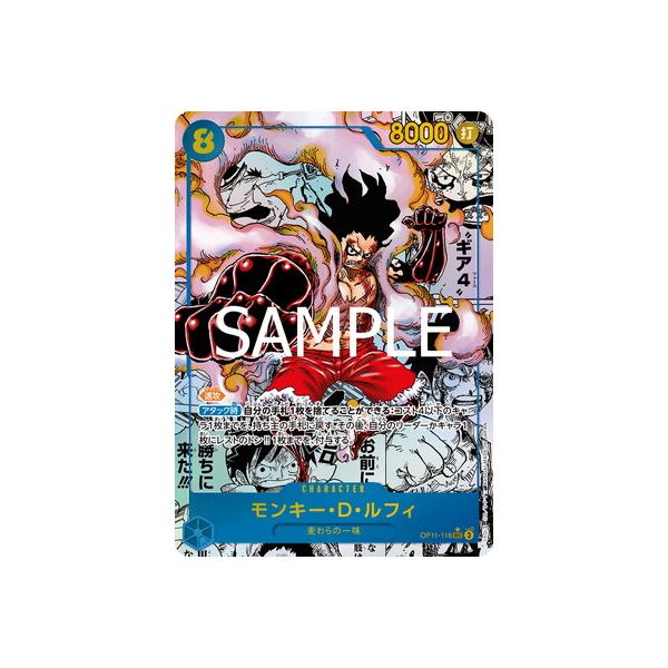 ONE PIECEカードゲーム 【スーパーパラレル】OP11-118 モンキー