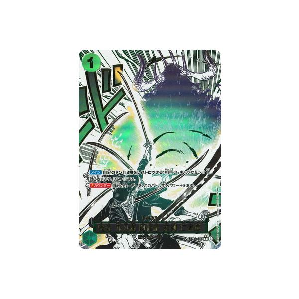 ONE PIECEカードゲーム 【パラレル】OP12-037 鬼気 九刀流 阿修羅 抜剣