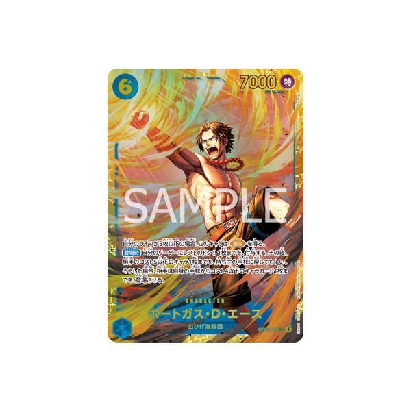 ONE PIECEカードゲーム OP13-119 ポートガス・D・エース SEC : フル