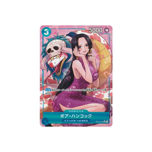 ONE PIECEカードゲーム 【パラレル】OP13-051 ボア・ハンコック
