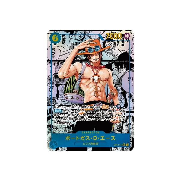 ONE PIECEカードゲーム 【スーパーパラレル】OP13-119 ポートガス・D