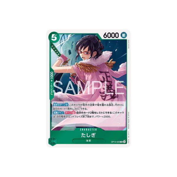 fullahead_opc-op14-029