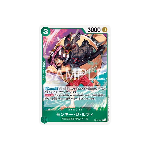 ONE PIECEカードゲーム OP14-034 モンキー・D・ルフィ R : フル