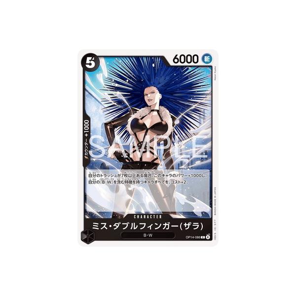 ONE PIECEカードゲーム OP14-086 ミス・ダブルフィンガー(ザラ) C