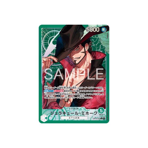 ONE PIECEカードゲーム 【パラレル】OP14-020 ジュラキュール