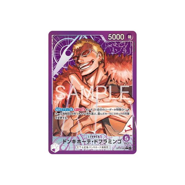 ONE PIECE CARD GAME ドン!!カード　ドフラミンゴ ONE PIECEカードゲーム 【パラレル】OP14-060 ドンキホーテ・ド