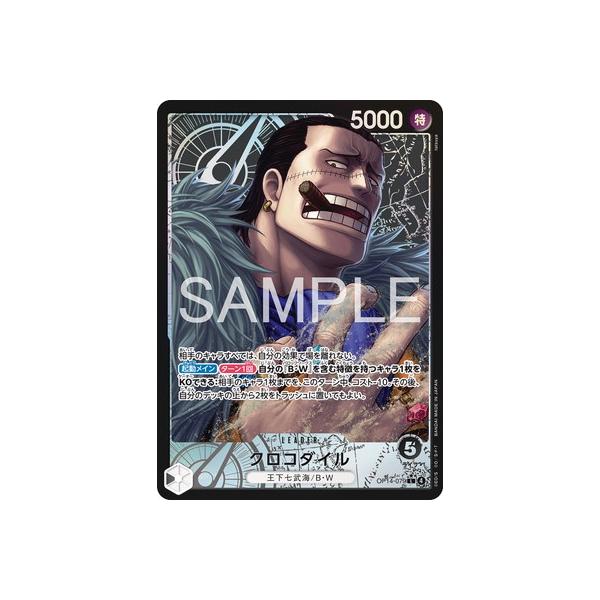 OP14 SEC 4枚　クロコダイル クロコダイル 4枚セット 蒼海の七傑 ワンピースカード シークレット