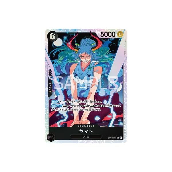 ONE PIECEカードゲーム OP16-098 ヤマト SR : フルアヘッド - 通販