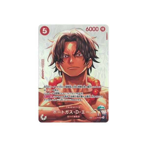 ONE PIECEカードゲーム 【スペシャルカード】ST15-005 ポートガス・D