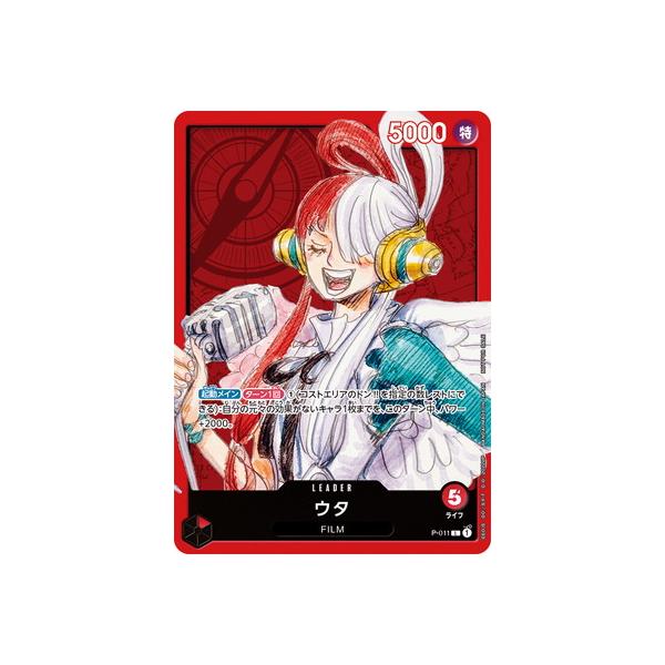 ONE PIECEカードゲーム P-011 ウタ L : フルアヘッド - 通販 - Yahoo 