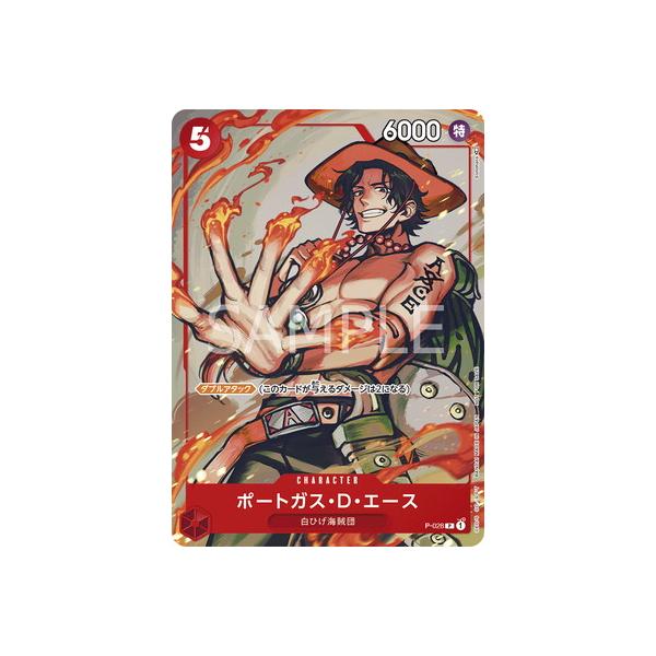 ONE PIECEカードゲーム P-028 ポートガス・D・エース P : フル