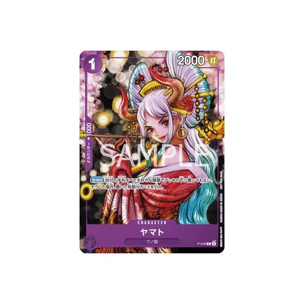 ONE PIECEカードゲーム P-046 ヤマト P : フルアヘッド - 通販 - Yahoo
