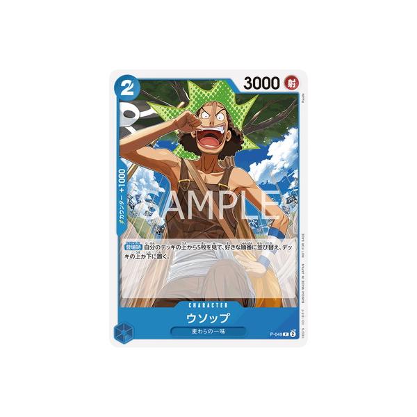 ONE PIECEカードゲーム P-049 ウソップ P【プロモーションパックVol.4