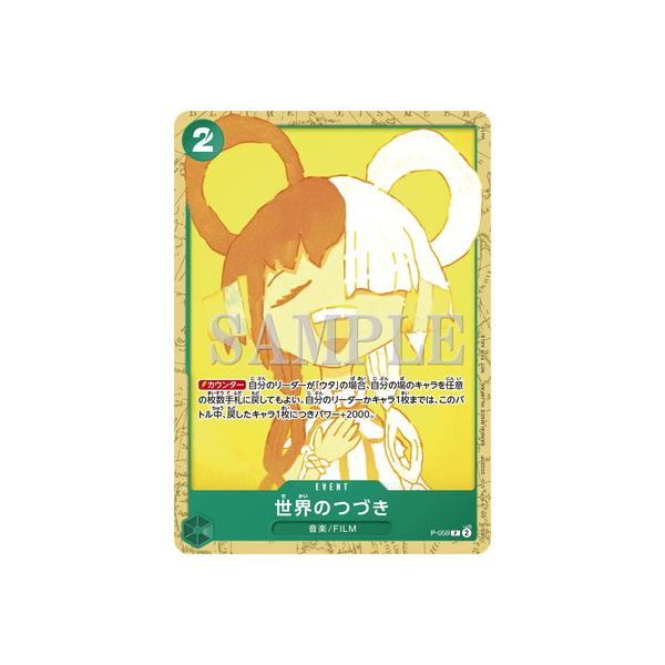 fullahead_opc-pr-059