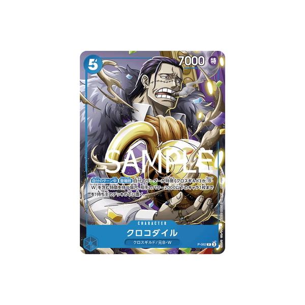ONE PIECEカードゲーム P-082 クロコダイル P : フルアヘッド - 通販