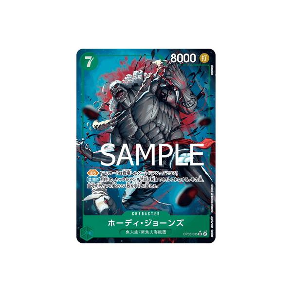 スーパーパラレル ドンカード(ホーディ・ジョーンズ) 10枚セット Amazon.co.jp: ワンピースカードゲーム ホーディ ジョーンズ