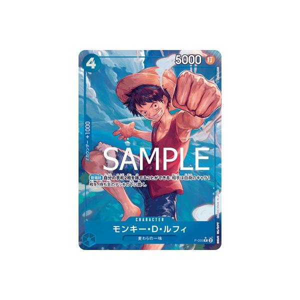 ONE PIECEカードゲーム 【PRB-01】【パラレル】P-055 モンキー・D