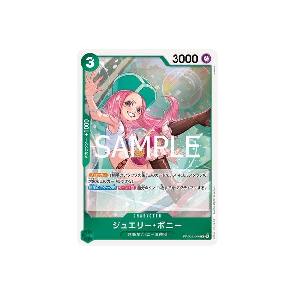 ONE PIECEカードゲーム PRB02-004 ジュエリー・ボニー R : フル