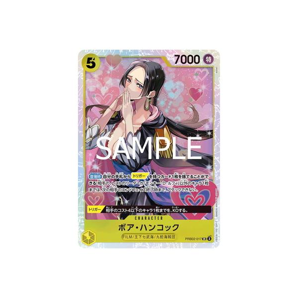 ONE PIECEカードゲーム PRB02-017 ボア・ハンコック SR : フルアヘッド