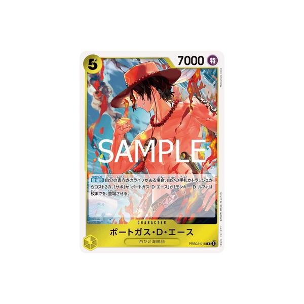 ONE PIECEカードゲーム PRB02-018 ポートガス・D・エース R : フル