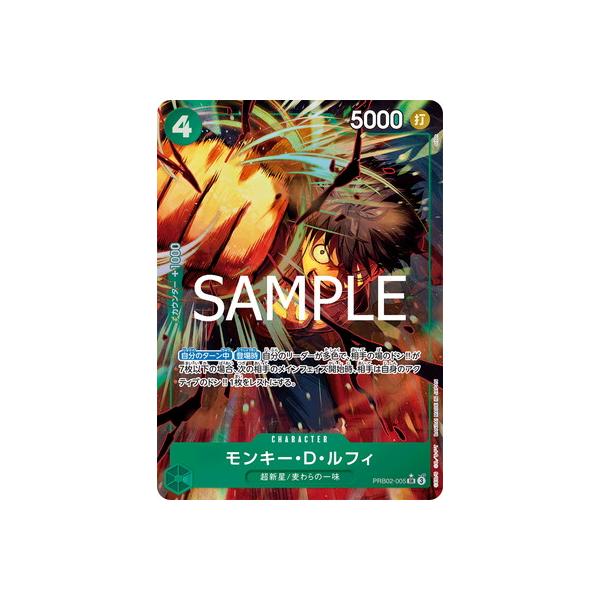 ONE PIECEカードゲーム 【PRB-02】【パラレル】PRB02-005 モンキー・D