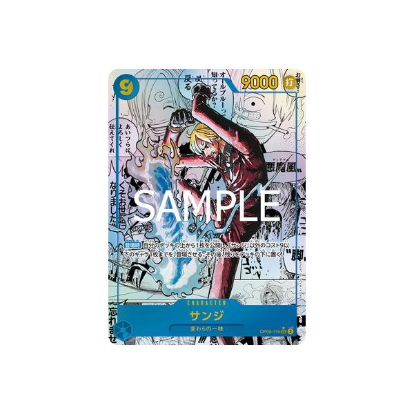 ONE PIECEカードゲーム 【PRB-02】【スーパーパラレル】OP06-119