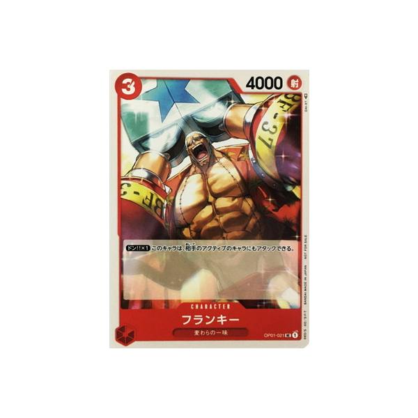 ONE PIECEカードゲーム OP01-021 フランキー UC【スタンダードバトル