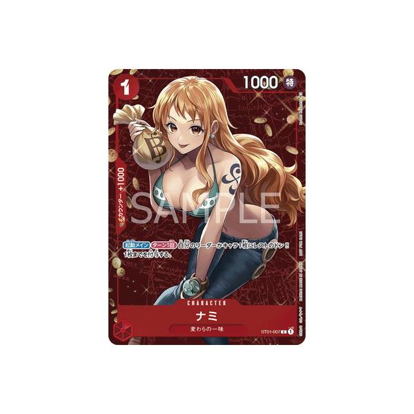 【激安】 ST01-007 PIECEカードゲーム ONE ナミ 12 C【スタンダードバトル ワンピース カードゲーム