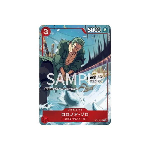 ロロノア ゾロ ＣＳ チャンピオンシップ ST01-013 美品 PSA10鑑定済〕ロロノア・ゾロ(CS/illust:kankurou)【SR】{ST01-013}