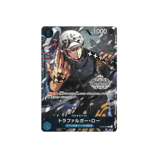 ONE PIECEカードゲーム ST03-008 トラファルガー・ロー C