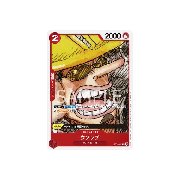 ONE PIECEカードゲーム ST01-002 ウソップ C【『ONE PIECE FILM RED』入場者プレゼント】