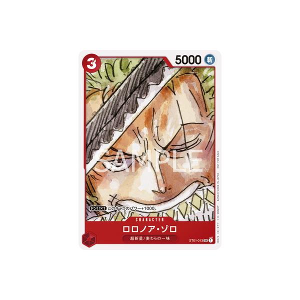 ONE PIECEカードゲーム ST01-013 ロロノア・ゾロ SR【『ONE PIECE FILM 