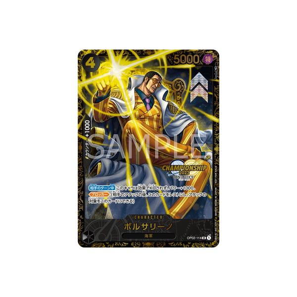 ONE PIECEカードゲーム OP02-114 ボルサリーノ SR【エリア大会ベスト16