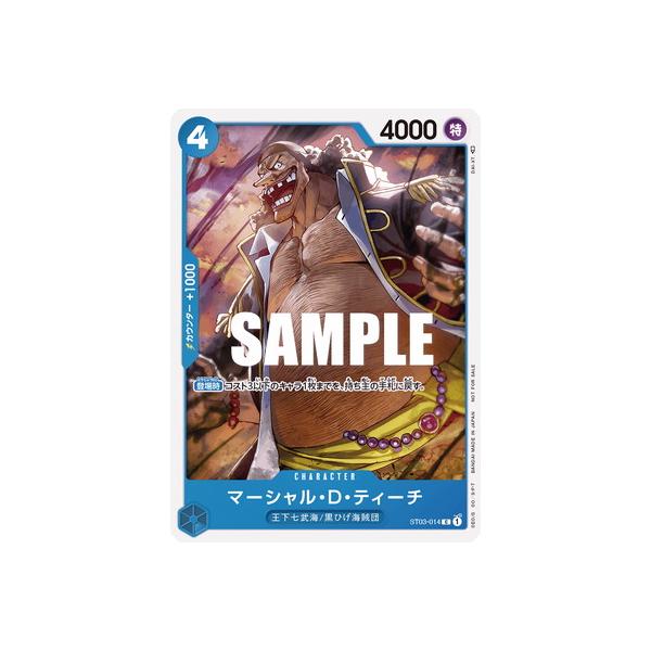 ONE PIECEカードゲーム ST03-014 マーシャル・D・ティーチ C