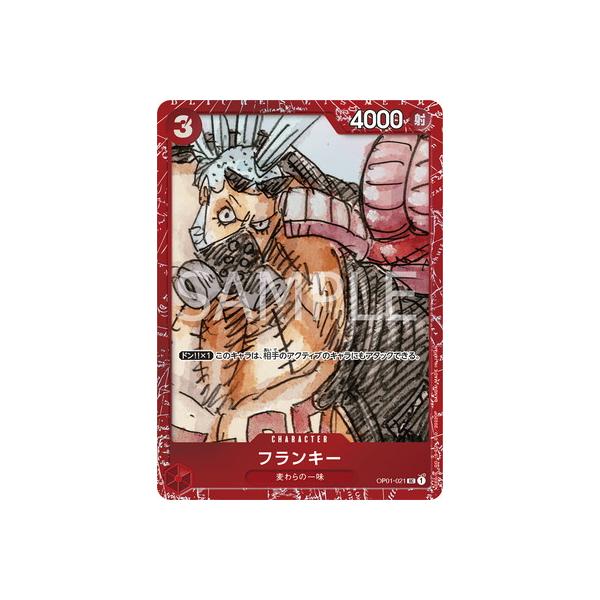 ONE PIECEカードゲーム OP01-021 フランキー UC【『ONE PIECE FILM RED