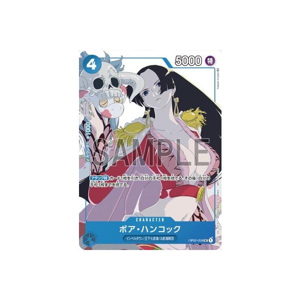 Amazon.co.jp: PSA10 ボア ハンコック Boa Hancock OP02-059 UC