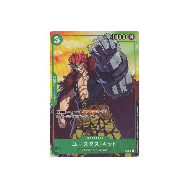ONE PIECEカードゲーム P-003 ユースタス・キッド P【セブンイレブン