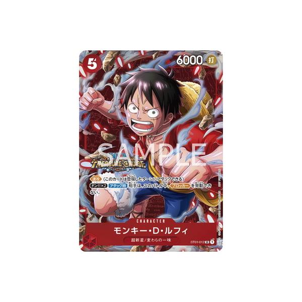 ONE PIECEカードゲーム ST01-012 モンキー・D・ルフィ SR