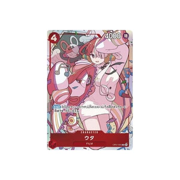 ワンピースカードゲームウタPSA10セット PSA10】ウタ L パラレル (OP06-001) - magi通販【ワンピース